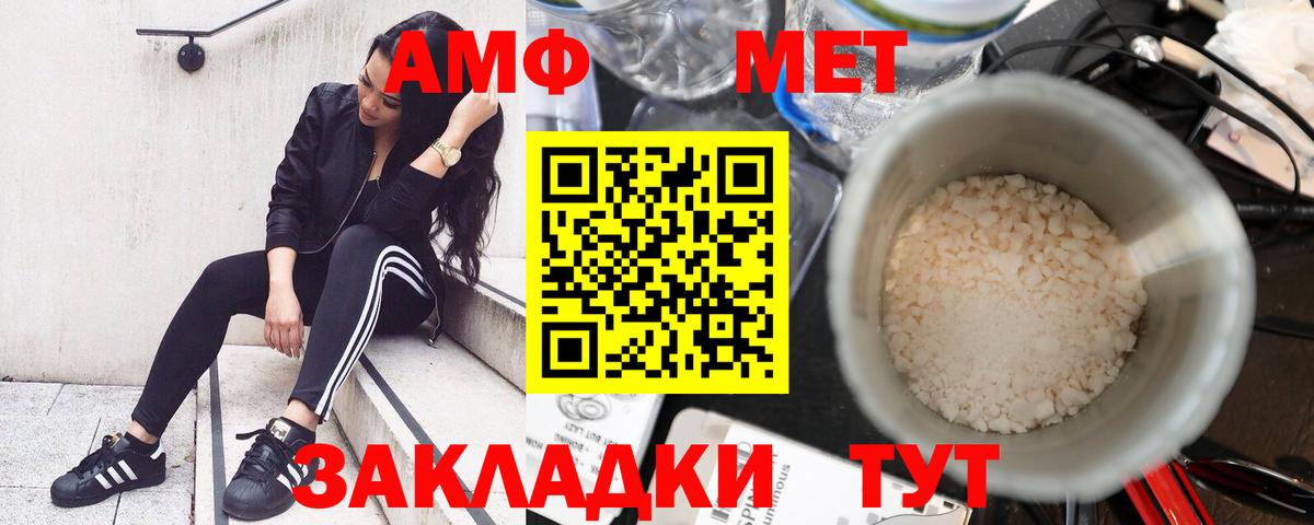 АМФ VHQ Курчатов