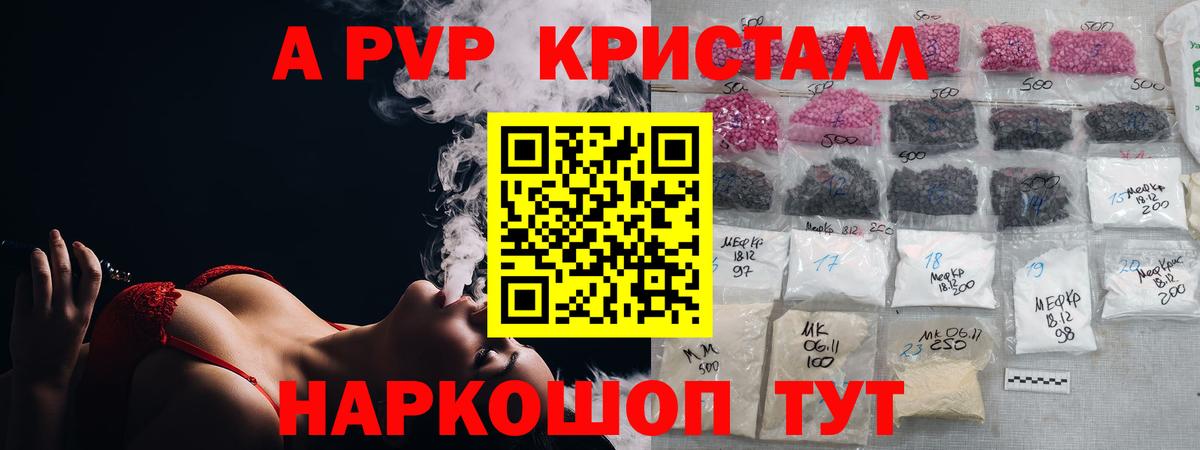 Alpha PVP мука Курчатов