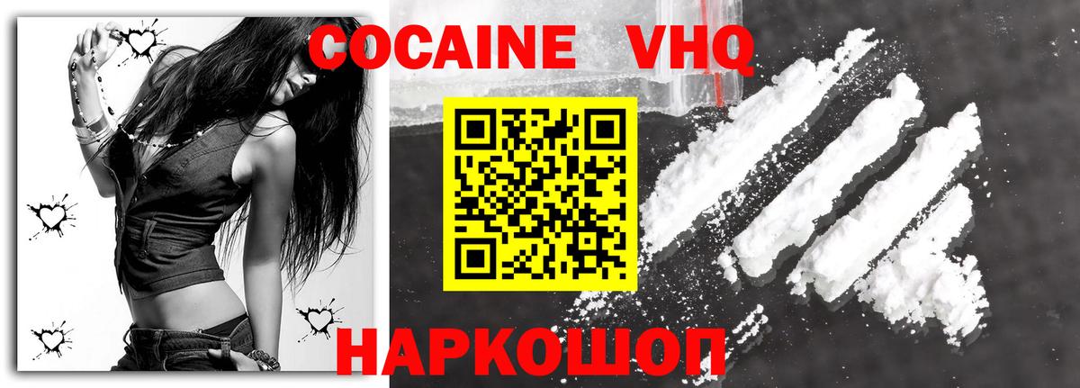 Курчатов  Cocaine  Вход с VPN  COCAIN Fish Scale  Кокаин FishScale 