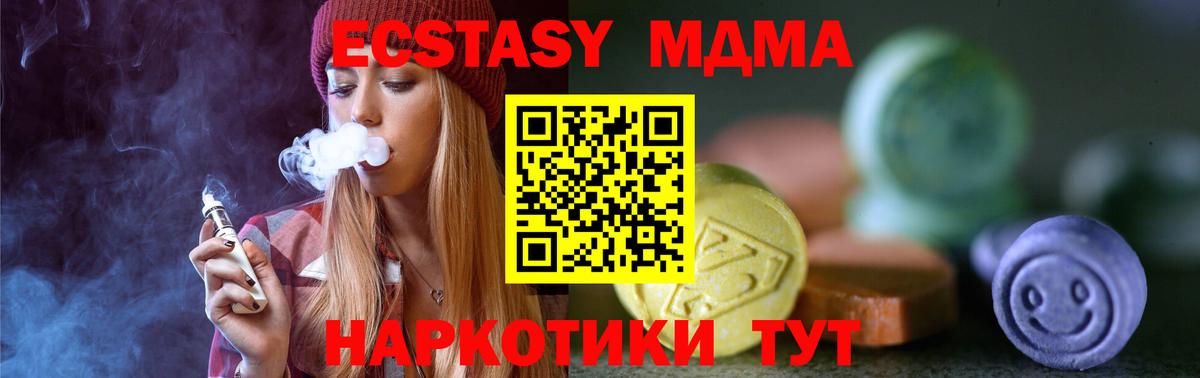 Ecstasy Philipp Plein  Вход с VPN  Экстази  Курчатов  Ecstasy 280мг 