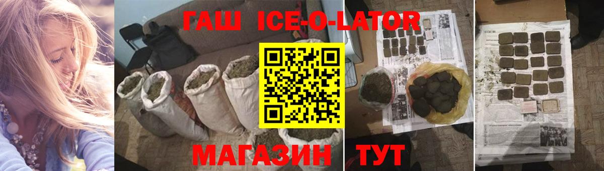 ГАШИШ хэш  Вход с VPN  Курчатов 