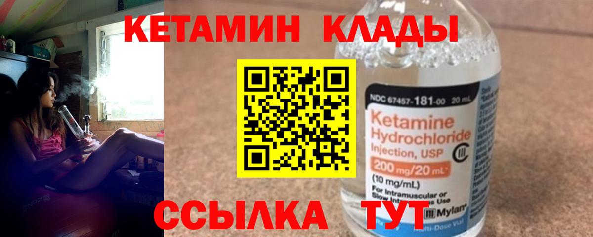 Курчатов  мега ссылка  Вход с VPN  КЕТАМИН VHQ 