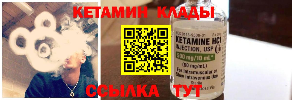 Конопля  Cocaine  Курчатов  Кетамин  Вход с VPN  Меф   NBOMe 