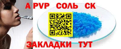 ALPHA PVP Кандалакша