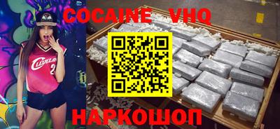 кокаин VHQ Канаш