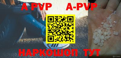ALPHA PVP Кандалакша