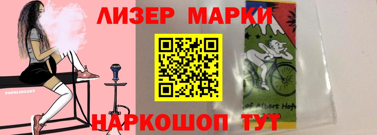 ЛСД экстази ecstasy Курчатов