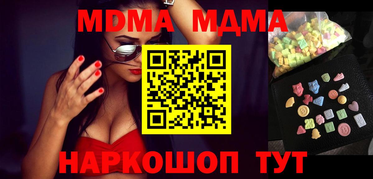 Курчатов  MDMA crystal  МДМА  MDMA кристаллы  Вход с VPN 
