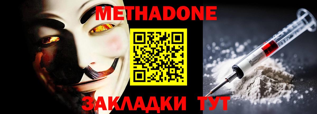 Курчатов  МЕТАДОН VHQ  blacksprut рабочий сайт  Вход с VPN  Метадон кристалл 