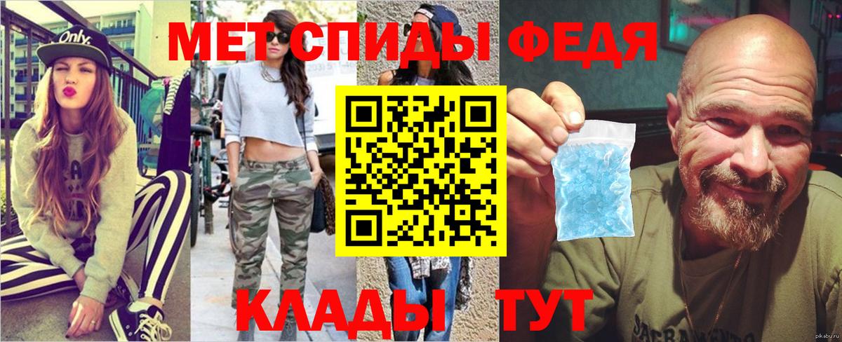 Метамфетамин витя Курчатов