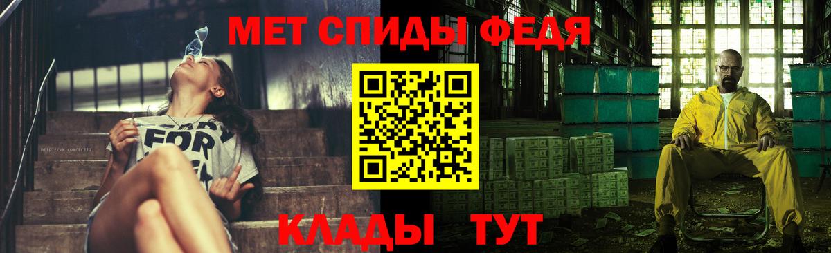 Первитин  Вход с VPN  Курчатов  Первитин Methamphetamine 