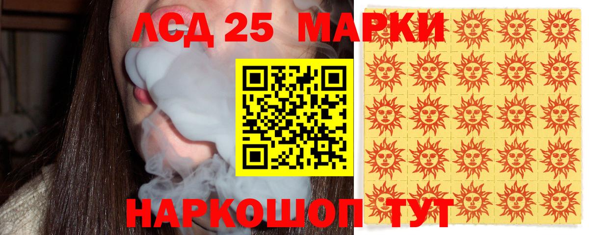 Курчатов  Марки 25I-NBOMe 1,8мг  Марки 25I-NBOMe 1,8мг  Вход с VPN 