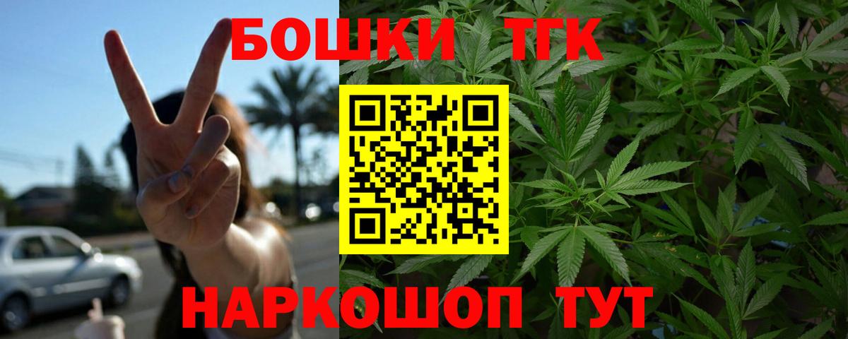 Бошки марихуана планчик  Каннабис THC 21%  Курчатов  Вход с VPN  Шишки марихуана Bruce Banner 